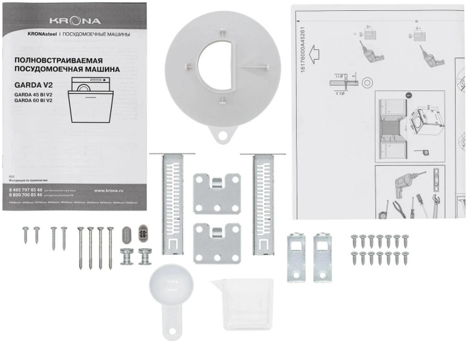Посудомоечная машина встраив. Krona GARDA 45 BI V2 2100Вт узкая серебристый инвертор (КА-00010305)