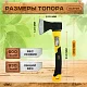 Топор Deli DL5708 600 грамм, фиберглассовая рукоять