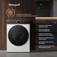 Стиральная машина WEISSGAUFF WM 4427 Inverter Steam, с фронтальной загрузкой, 7кг, 1200об/мин, с паром, инверторная