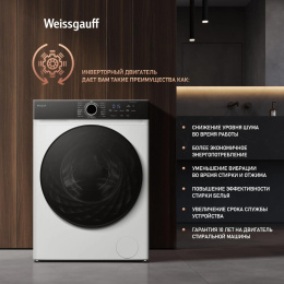 Стиральная машина WEISSGAUFF WM 4427 Inverter Steam, с фронтальной загрузкой, 7кг, 1200об/мин, с паром, инверторная