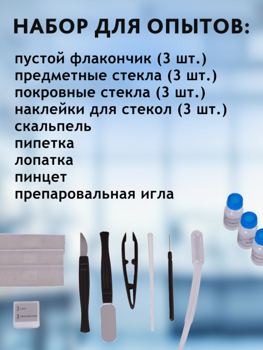 Набор Levenhuk LabZZ MTВ3: микроскоп, телескоп и бинокль