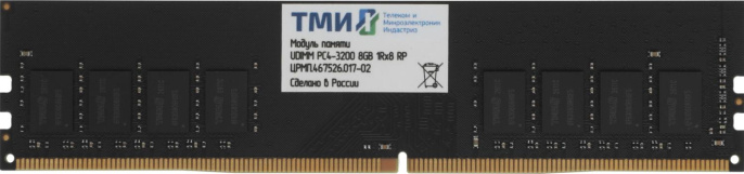 Память DDR4 8GB ТМИ ЦРМП.467526.017-02 OEM PC4-25600 CL22 DIMM 288-pin 1.2В single rank OEM