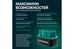 Автосканер Rokodil ScanX 4603805190011
