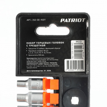 Набор торцовых головок PATRIOT SSR-1/4, трещотка, удлинитель, 12 предметов 350004501