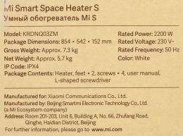 Конвектор Xiaomi Mi Smart Space Heater S, 2200Вт, с терморегулятором, с Wi-Fi, белый [bhr4037gl]