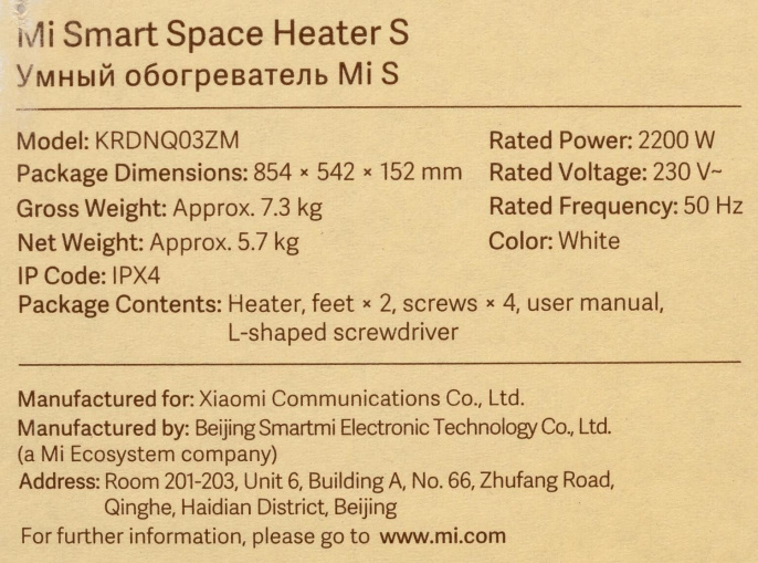 Конвектор Xiaomi Mi Smart Space Heater S, 2200Вт, с терморегулятором, с Wi-Fi, белый [bhr4037gl]