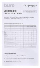 Картридер внешний Buro BU-CR-110, черный