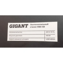 Ленточнопильный станок Gigant 400Вт MBS-125