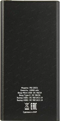 Внешний аккумулятор HARPER PB-10031 Black (2xUSB 2.1A 10000mAh Li-Pol)