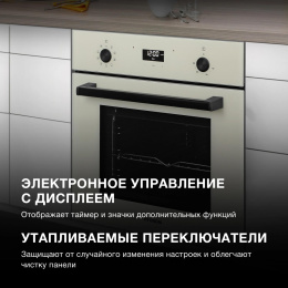 Духовой шкаф Электрический Hyundai 6009.25 BE бежевый