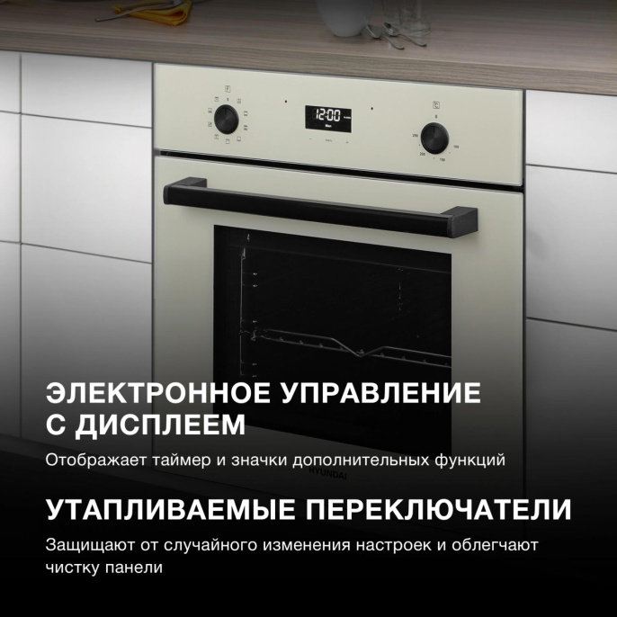 Духовой шкаф Электрический Hyundai 6009.25 BE бежевый