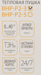 Тепловая пушка электрическая Ballu Prorab 2 BHP-P2-3 желтый/черный