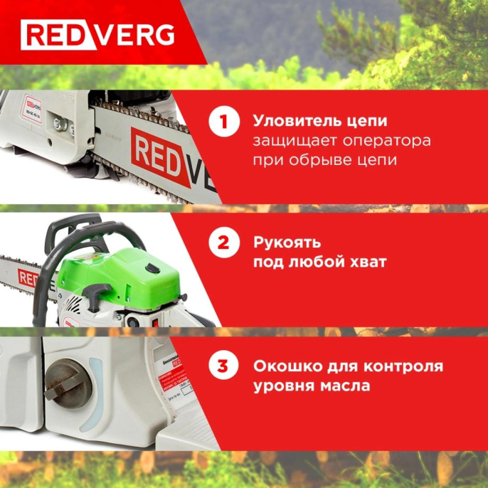 Бензопила RedVerg RD-GC45-16 1800Вт 2.4л.с. дл.шины:16" 40cm