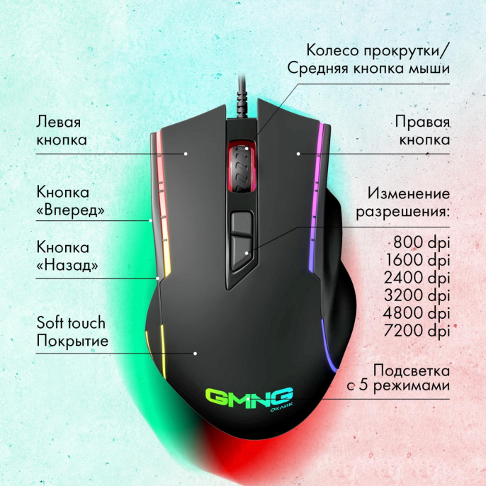 Мышь проводная GMNG 950GM, игровая, оптическая, USB, 7200dpi, черный [1533300]