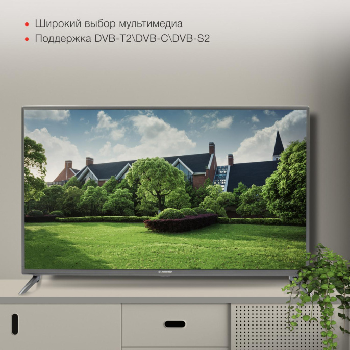 43" Телевизор StarWind SW-LED43UG400 4K Ultra HD, СМАРТ ТВ, YaOS, стальной