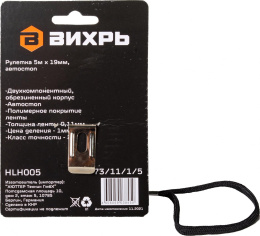 Рулетка строительная Вихрь 73/11/1/5,  5м x  19мм,  с автостопом