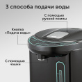 Термопот StarWind STP4181, темно-серый и бирюзовый