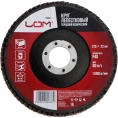 Круг лепестковый торцевой конический (125х22 мм; Р40) LOM 2580687