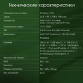 Моноблок Digma Pro Vision [DM23P5-ADXW01] Black 23.8" {FHD i5-12450H/16GB/512GB SSD/CR/W11Pro/kb/m}