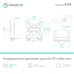 Коробка для мониторов ONKRON A3N, до 27", до 5кг, настенный, черный