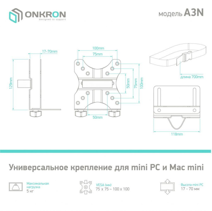 Коробка для мониторов ONKRON A3N, до 27", до 5кг, настенный, черный