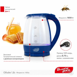 Чайник электрический Великие реки Дон-1, 1.8л, стекло/пластик