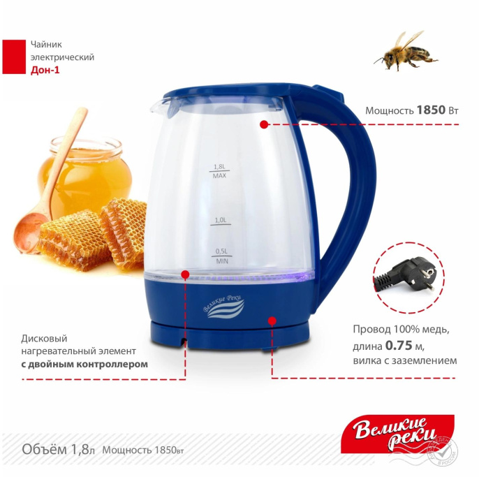 Чайник электрический Великие реки Дон-1, 1.8л, стекло/пластик