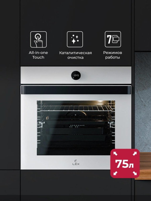 Духовой шкаф Электрический Lex EDP 607 WH Wide Series белый