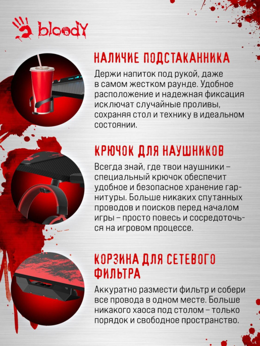 Стол игровой BLOODY BD-TB101, ЛДСП, карбон