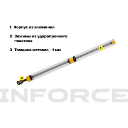 Универсальная направляющая шина 900 мм Inforce 06-18-21