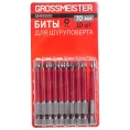 Биты для шуруповерта PH2 (10 шт, 70 мм) GROSSMEISTER 024001003