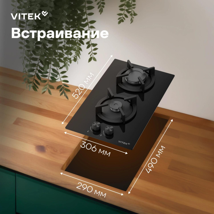Газовая варочная панель Vitek VGH 3250 BG,  2 конфорки,  закаленное стекло,  черный