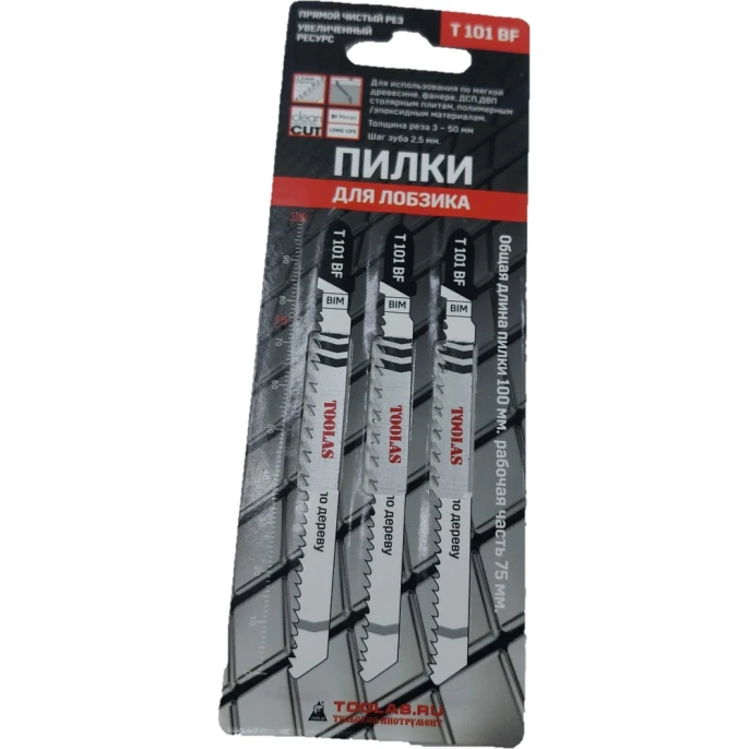 Пилка для лобзика T101BF Bi-Metall прямой, чистый рез, шаг зуба 2.5 мм, толщина реза 3-30 мм для работ по дереву, ДСП, ДВП,полимерным/эпоксидным материалам , 3 шт TOOLAS 00003834