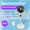 Напольный вентилятор EVOLUTION AirLeaf AL-303R
