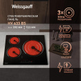 Варочная поверхность Weissgauff HV 633 BS черный