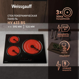 Варочная поверхность Weissgauff HV 633 BS черный