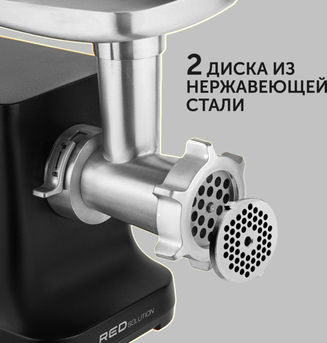 Мясорубка Red Solution RMG-M1225 2500Вт черный