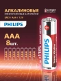 Батарейки Philips LR03P8W/51 ААА алкалиновые 1,5v 8 шт. LR03-8BL Power 8/160/38400 . Грузить кратно 8.