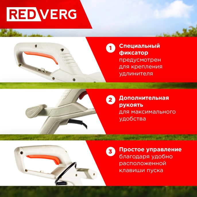 Триммер электрический REDVERG RD-ET401