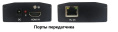 HDMI удлинитель по сети Ethernet/ HDMI удлинитель по сети Ethernet. Разрешение видео - 1920x1080 60Гц . Формат видоесжатия - Н.265 HEVC . Глубина цвета - 24/30/36 Бит. HDMI 1.3, HDCP 1.2. Расстояние передачи "передатчик - приемник" - до 170м. Поддержка д 
