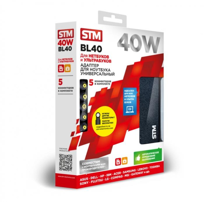Универсальный адаптер для ноутбуков на 40Ватт/ NB Adapter STM BL40, 40W, Net