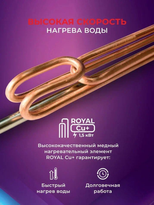 Водонагреватель Royal Clima QUATTRO RWH-Q15-FEU 1.5кВт 15л электрический под раковиной/белый