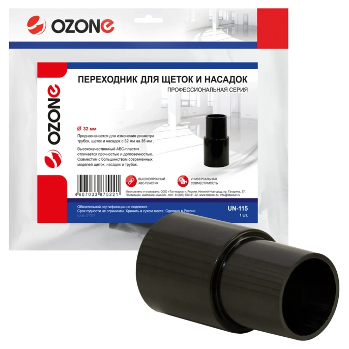Переходник для профессионального пылесоса для щеток и насадок, с 32 на 35 мм OZONE UN-115