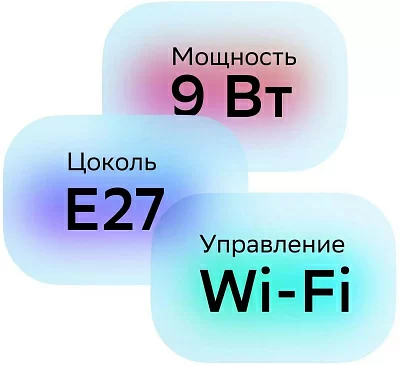 Умная лампа Sber A60 SBDV-00115 E27 9Вт 806lm Wi-Fi (упак.:1шт) (SBDV-00115)