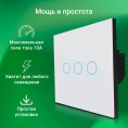 Умный выключатель Digma DiSwitch 3p, трехклавишный, белый [dsw3p]