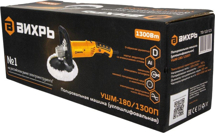 Углошлифовальная машина Вихрь УШМ-180/1300П 1300Вт 4500об/мин рез.шпин.:M14 d 180мм 72/12/13