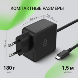 Адаптер питания Digma DM-U45-GAN,  5 - 20 В,  2.25A, 45Вт,  черный