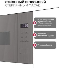 Микроволновая печь Lex BIMO 15.02N GR 15л. 600Вт серый встраиваемая CHVE000042