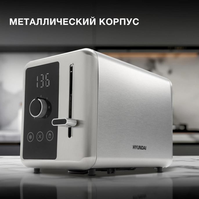 Тостер Hyundai HYT-3305 800Вт черный/серебристый