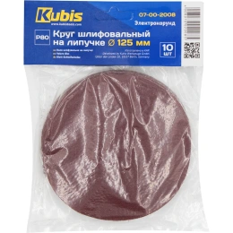 Круг шлифовальный на липучке KUBIS Р80, 125 мм, уп.10 шт 07-00-2008
